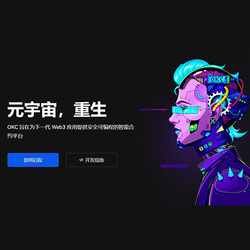 数字货币交易所APP页面展示