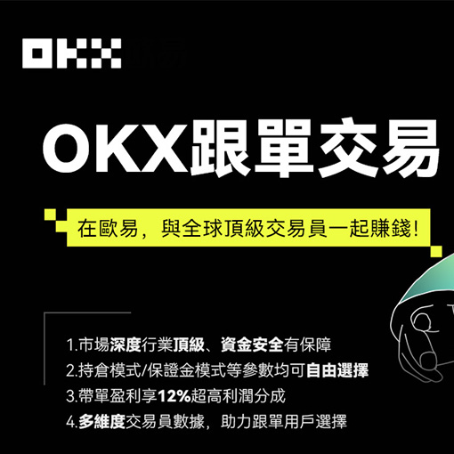 数字货币交易所APP页面展示